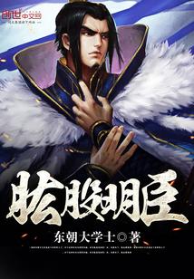 与邪帝为邻:师兄,宠入骨txt下载