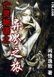 编推肉文女配的自我修养 (np)txt下载