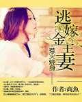 都是巴掌惹的祸txt下载