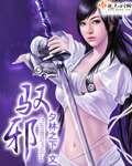 你说,竹马txt下载