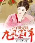 错了彼此txt下载