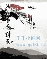 恶男(H)txt下载