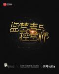重生之静渊txt下载