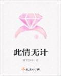 我家金主大大OOC了txt下载